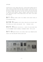 문자학개론-2
