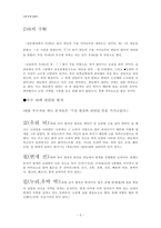 문자학개론-3