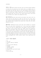 문자학개론-4