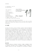 문자학개론-5