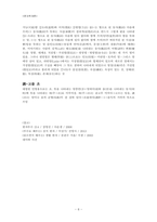 문자학개론-6