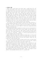 김애란 창작방법론 연구-2
