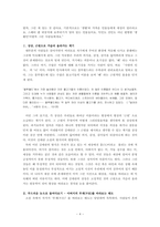 김애란 창작방법론 연구-4