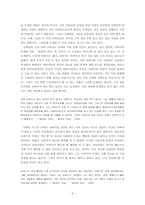 김애란 창작방법론 연구-5