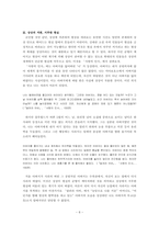 김애란 창작방법론 연구-6