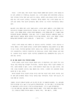 김애란 창작방법론 연구-7