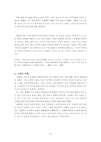 김애란 창작방법론 연구-8