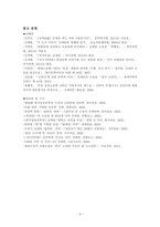 김애란 창작방법론 연구-9