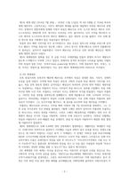 20세기의 도전과 그리스도교의 응전(2)-2