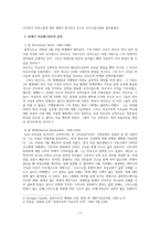 20세기의 도전과 그리스도교의 응전(2)-3