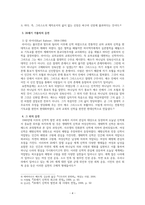 20세기의 도전과 그리스도교의 응전(2)-4