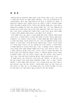 20세기의 도전과 그리스도교의 응전(2)-5