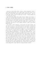 문예사조 - 햄릿 작품분석-2