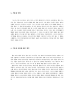 문예사조 - 햄릿 작품분석-3