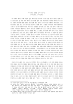 한국 낭만주의와 김소월 시에 나타난 낭만주의 고찰-6