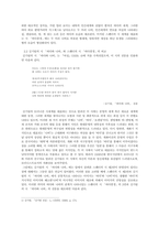 스테펜 스펜더와 호세-마리아 드 에레디아의 영향과 수용-3