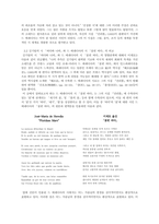 스테펜 스펜더와 호세-마리아 드 에레디아의 영향과 수용-5