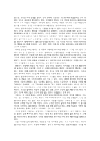 한국 현대시 - `?순정 또는 공룡` 시작품 연구-3