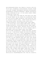 중근세교회사 에큐메니칼 운동-3