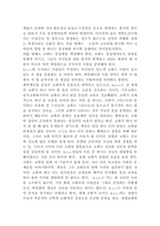 중근세교회사 에큐메니칼 운동-4