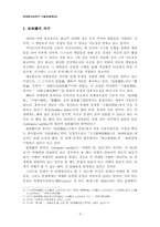 대승기신론과 분황 원효의 여래장사상-3