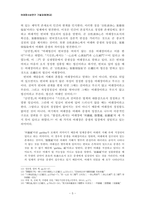 대승기신론과 분황 원효의 여래장사상-5