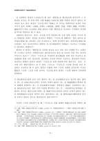 대승기신론과 분황 원효의 여래장사상-8