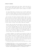 대승기신론과 분황 원효의 여래장사상-12