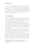 대승기신론과 분황 원효의 여래장사상-14