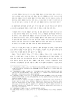 대승기신론과 분황 원효의 여래장사상-17