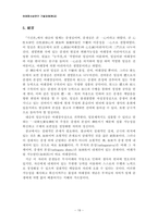 대승기신론과 분황 원효의 여래장사상-19