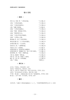 대승기신론과 분황 원효의 여래장사상-20