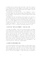 폴 베를렌의 영향과 수용-4