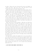 폴 베를렌의 영향과 수용-5