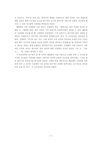 폴 베를렌의 영향과 수용-7
