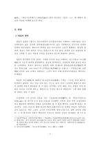 여래장사상연구 원효의 한마음-3