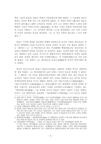 여래장사상연구 원효의 한마음-4