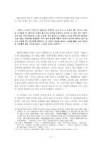 여래장사상연구 원효의 한마음-6