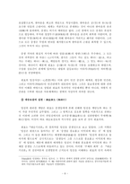 여래장사상연구 원효의 한마음-9