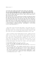 여래장사상연구 원효의 한마음-10