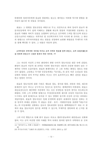 여래장사상연구 원효의 한마음-11