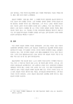 여래장사상연구 원효의 한마음-12