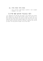 관심 있는 한자 세 가지-3