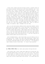 이기호 창작방법론 연구-2