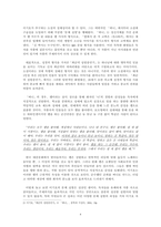 이기호 창작방법론 연구-4