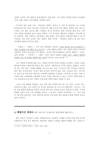 이기호 창작방법론 연구-5