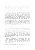 이기호 창작방법론 연구-6