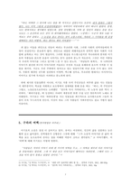 이기호 창작방법론 연구-7