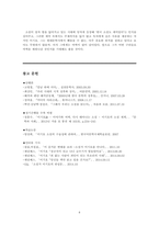 이기호 창작방법론 연구-8
