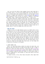 루벤스의 생애과 그림-2